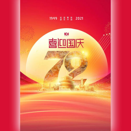 Çin Halk Cumhuriyetinin Kuruluşunun 72. Yılı Kutlu Olsun