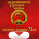 Çin Halk Cumhuriyeti’nin 73.Kuruluş Yılı Kutlu Olsun